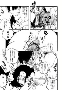 Page 99 of Kinshin Tribe - Incestuous Tribe - preview thumbnail