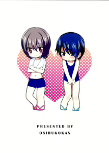 Page 26 of Shishunki Poolside - preview thumbnail