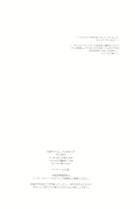 Page 25 of Danchou-chan, Shichaokka - preview thumbnail