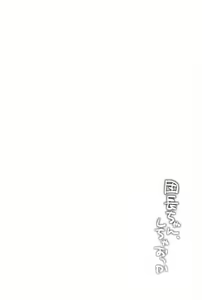 Page 3 of Danchou-chan, Shichaokka - preview thumbnail