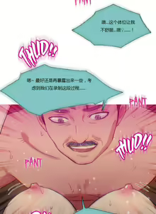 Page 1151 of Scandal of the Witch | 妖女之祸 Ch.1-41 - preview thumbnail