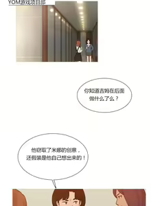 Page 17 of Scandal of the Witch | 妖女之祸 Ch.1-41 - preview thumbnail