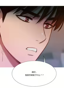 Page 201 of Scandal of the Witch | 妖女之祸 Ch.1-41 - preview thumbnail