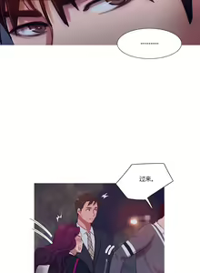 Page 207 of Scandal of the Witch | 妖女之祸 Ch.1-41 - preview thumbnail