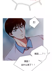 Page 292 of Scandal of the Witch | 妖女之祸 Ch.1-41 - preview thumbnail