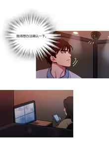 Page 308 of Scandal of the Witch | 妖女之祸 Ch.1-41 - preview thumbnail