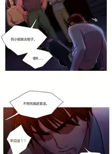 Page 312 of Scandal of the Witch | 妖女之祸 Ch.1-41 - preview thumbnail