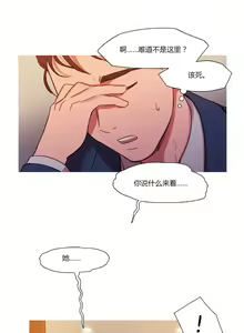 Page 324 of Scandal of the Witch | 妖女之祸 Ch.1-41 - preview thumbnail