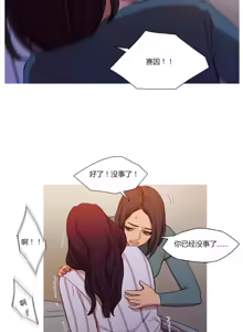 Page 341 of Scandal of the Witch | 妖女之祸 Ch.1-41 - preview thumbnail
