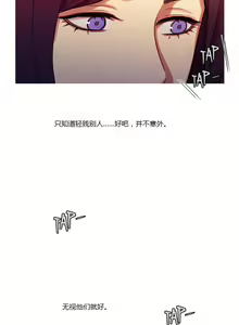 Page 356 of Scandal of the Witch | 妖女之祸 Ch.1-41 - preview thumbnail