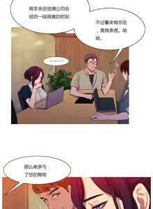Page 375 of Scandal of the Witch | 妖女之祸 Ch.1-41 - preview thumbnail