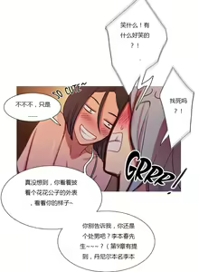 Page 432 of Scandal of the Witch | 妖女之祸 Ch.1-41 - preview thumbnail