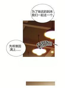 Page 46 of Scandal of the Witch | 妖女之祸 Ch.1-41 - preview thumbnail