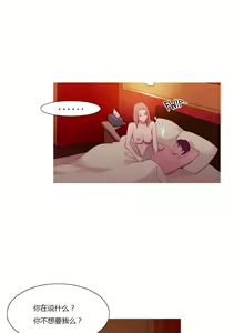 Page 559 of Scandal of the Witch | 妖女之祸 Ch.1-41 - preview thumbnail