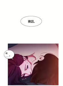 Page 687 of Scandal of the Witch | 妖女之祸 Ch.1-41 - preview thumbnail