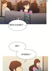 Page 7 of Scandal of the Witch | 妖女之祸 Ch.1-41 - preview thumbnail