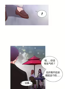Page 716 of Scandal of the Witch | 妖女之祸 Ch.1-41 - preview thumbnail