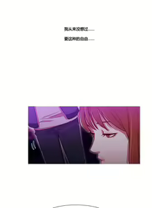 Page 733 of Scandal of the Witch | 妖女之祸 Ch.1-41 - preview thumbnail
