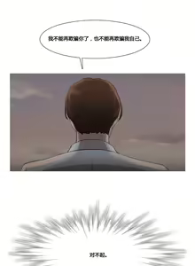 Page 738 of Scandal of the Witch | 妖女之祸 Ch.1-41 - preview thumbnail