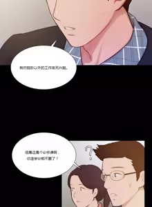 Page 90 of Scandal of the Witch | 妖女之祸 Ch.1-41 - preview thumbnail