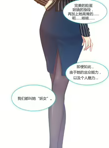 Page 9 of Scandal of the Witch | 妖女之祸 Ch.1-41 - preview thumbnail