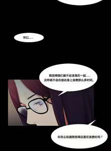 Page 943 of Scandal of the Witch | 妖女之祸 Ch.1-41 - preview thumbnail