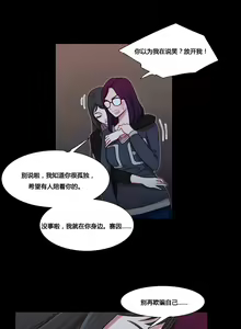 Page 947 of Scandal of the Witch | 妖女之祸 Ch.1-41 - preview thumbnail