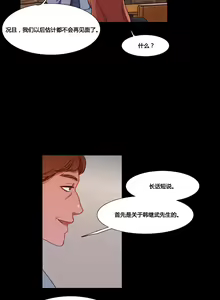 Page 951 of Scandal of the Witch | 妖女之祸 Ch.1-41 - preview thumbnail