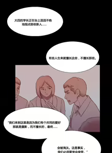Page 983 of Scandal of the Witch | 妖女之祸 Ch.1-41 - preview thumbnail