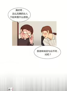 Page 10 of Scandal of the Witch | 妖女之祸 Ch.1-41 - preview thumbnail