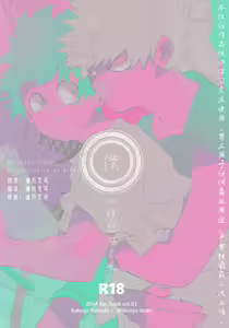 Boku no Risou no Mirai - My Ideal Future - hentai manga cover image
