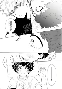 Page 22 of Boku no Risou no Mirai - My Ideal Future - preview thumbnail