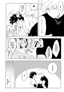 Page 23 of Boku no Risou no Mirai - My Ideal Future - preview thumbnail