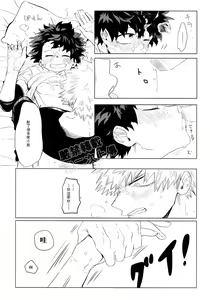 Page 31 of Boku no Risou no Mirai - My Ideal Future - preview thumbnail