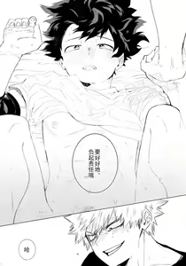 Page 36 of Boku no Risou no Mirai - My Ideal Future - preview thumbnail