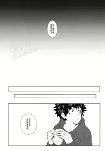 Page 37 of Boku no Risou no Mirai - My Ideal Future - preview thumbnail