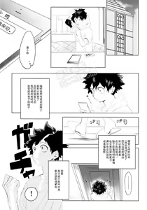 Page 5 of Boku no Risou no Mirai - My Ideal Future - preview thumbnail