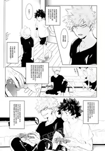 Page 6 of Boku no Risou no Mirai - My Ideal Future - preview thumbnail