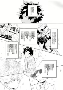 Page 7 of Boku no Risou no Mirai - My Ideal Future - preview thumbnail