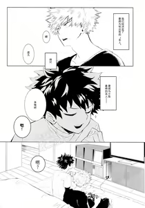 Page 8 of Boku no Risou no Mirai - My Ideal Future - preview thumbnail