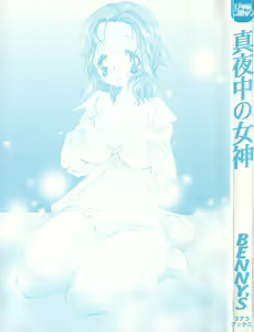 Page 3 of Mayonaka no Megami - preview thumbnail