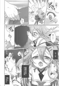 Page 17 of Yamakaze no Koto, Suki? - preview thumbnail
