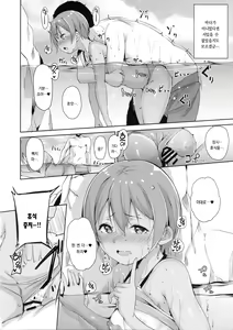Page 25 of Hoshizora Marine Line | 호시조라 마린 라인 - preview thumbnail