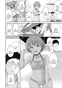 Page 3 of Hoshizora Marine Line | 호시조라 마린 라인 - preview thumbnail
