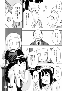 Page 102 of Hadakakubiwa - preview thumbnail