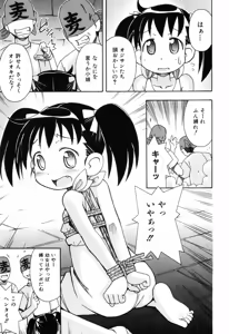 Page 107 of Hadakakubiwa - preview thumbnail
