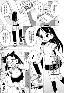 Page 123 of Hadakakubiwa - preview thumbnail