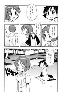 Page 148 of Hadakakubiwa - preview thumbnail
