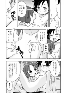 Page 151 of Hadakakubiwa - preview thumbnail