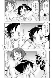Page 153 of Hadakakubiwa - preview thumbnail